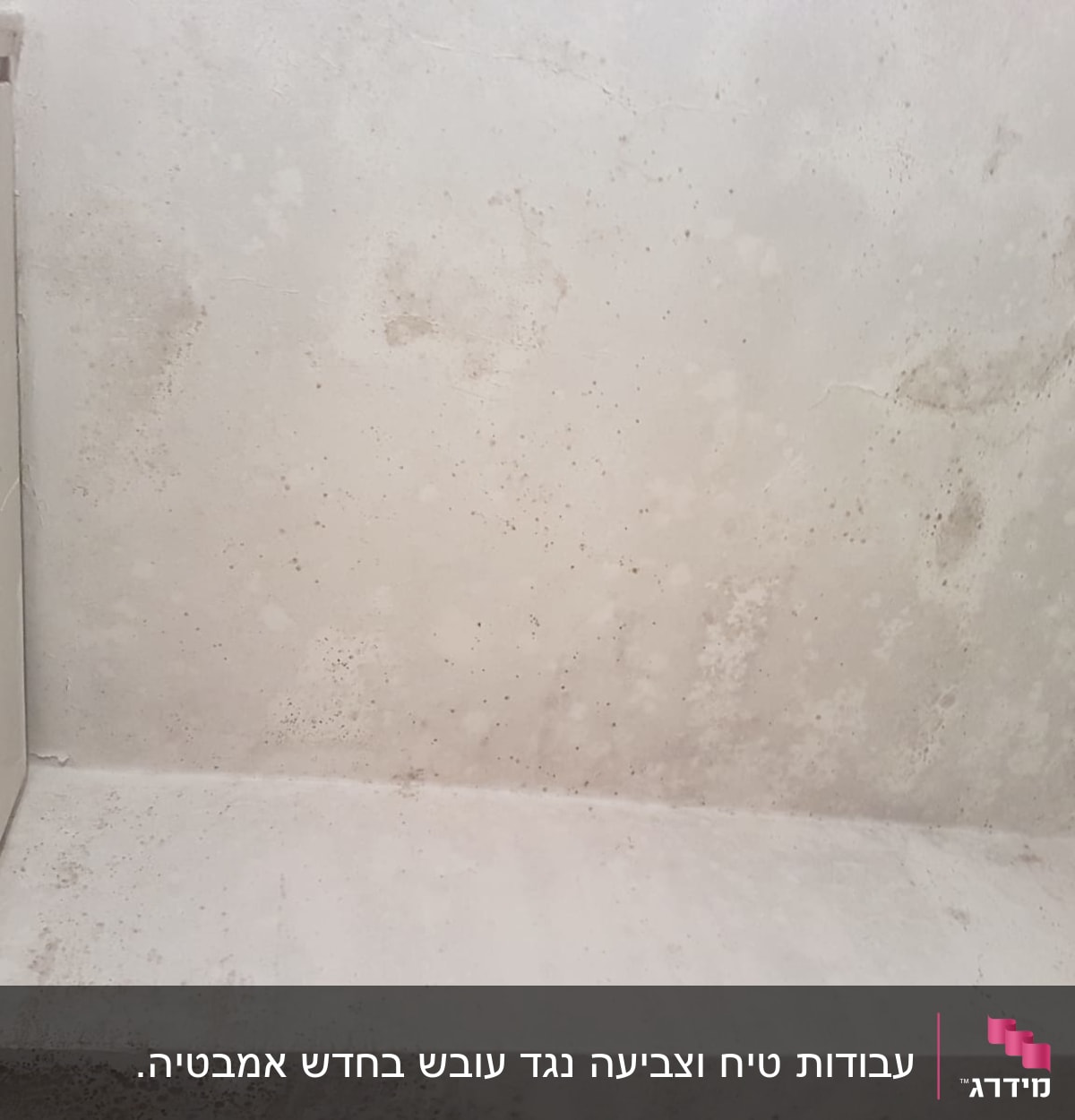 עבודות טיח וצביעה נגד עובש בחדש אמבטיה.
